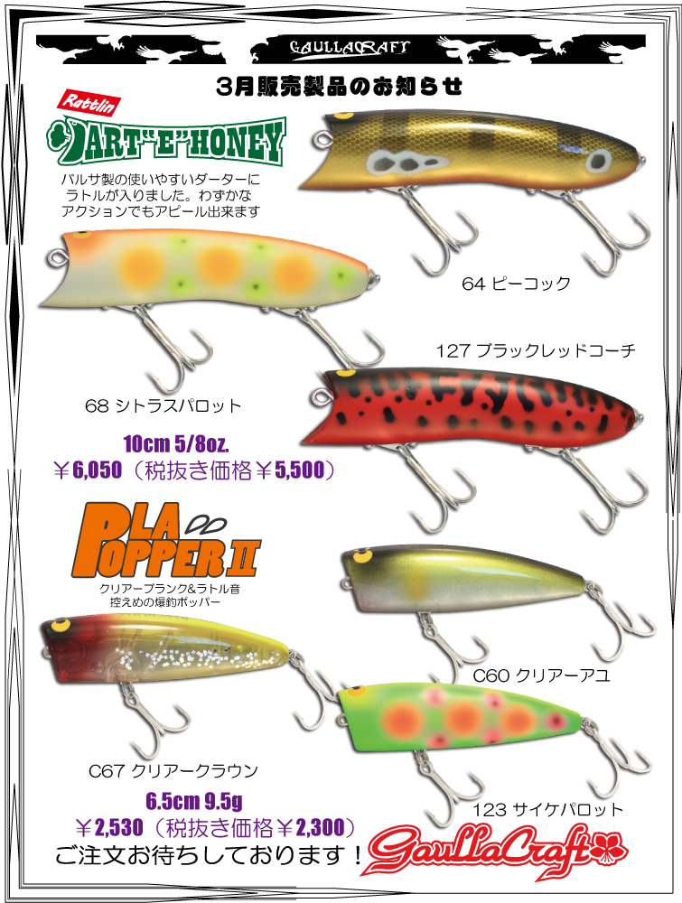 バス釣りルアー68個セット