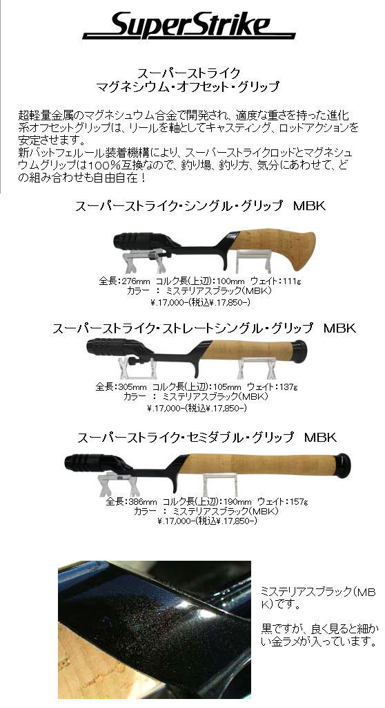 スミス(SMITH LTD) ストライク マグネシューム グリップ セミダブル GRY. 「美品」 スーパーストライク グリップ - dgb