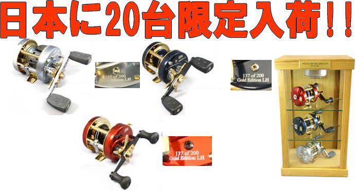 ☆レア・限定生産☆ アブ アンバサダー ゴールデンコレクション