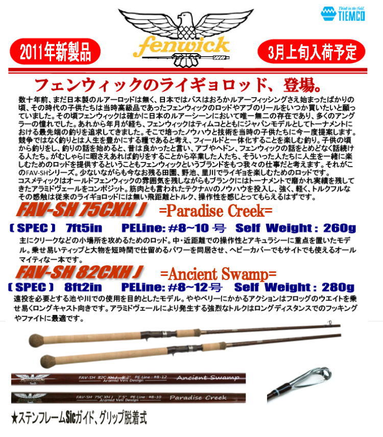 バスフィッシング オールド・現行品ルアー・リール・ロッド